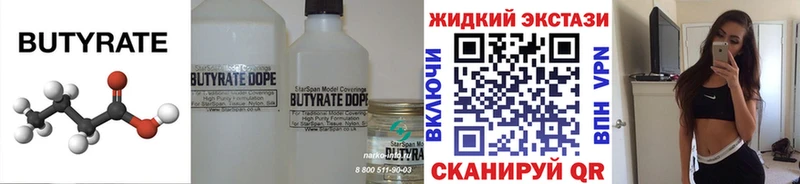купить наркотик  Пустошка  Бутират вода 