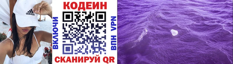 что такое Пустошка Кодеин напиток Lean (лин)