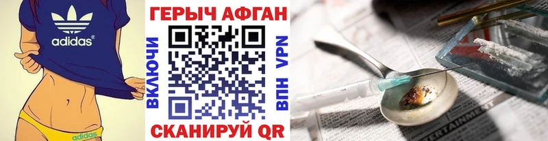 ГЕРОИН хмурый  Пустошка 