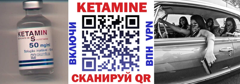КЕТАМИН ketamine Пустошка