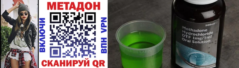 МЕТАДОН methadone  Пустошка 
